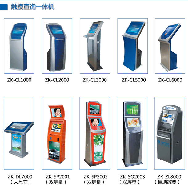 排隊系統,訪客系統,查詢系統,門禁系統,考勤系統,幼兒園接送系統，呼叫系統