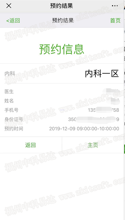 排隊(duì)系統(tǒng),訪客系統(tǒng),查詢系統(tǒng),門(mén)禁系統(tǒng),考勤系統(tǒng),會(huì)議系統(tǒng),會(huì)議預(yù)約系統(tǒng),會(huì)議信息發(fā)布系統(tǒng),呼叫系統(tǒng) 排隊(duì)系統(tǒng),排隊(duì)叫號(hào)系統(tǒng),訪客系統(tǒng),查詢系統(tǒng),評(píng)價(jià)系統(tǒng),醫(yī)護(hù)對(duì)講系統(tǒng),,預(yù)約系統(tǒng),會(huì)議信息發(fā)布系統(tǒng),呼叫系統(tǒng)