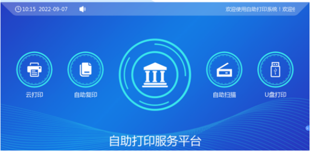 1695356602638333.png 排隊(duì)系統(tǒng),排隊(duì)叫號(hào)系統(tǒng),訪(fǎng)客系統(tǒng),查詢(xún)系統(tǒng),評(píng)價(jià)系統(tǒng),醫(yī)護(hù)對(duì)講系統(tǒng),,預(yù)約系統(tǒng),會(huì)議信息發(fā)布系統(tǒng),呼叫系統(tǒng)