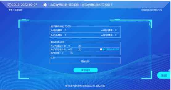 1695356644137508.png 排隊(duì)系統(tǒng),排隊(duì)叫號(hào)系統(tǒng),訪(fǎng)客系統(tǒng),查詢(xún)系統(tǒng),評(píng)價(jià)系統(tǒng),醫(yī)護(hù)對(duì)講系統(tǒng),,預(yù)約系統(tǒng),會(huì)議信息發(fā)布系統(tǒng),呼叫系統(tǒng)
