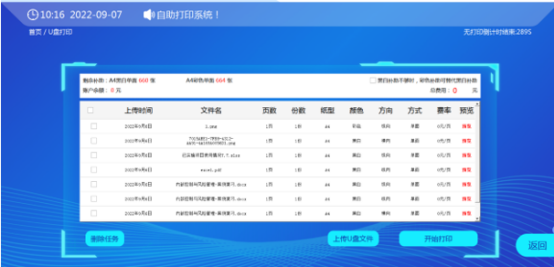 1695356673235168.png 排隊(duì)系統(tǒng),排隊(duì)叫號(hào)系統(tǒng),訪(fǎng)客系統(tǒng),查詢(xún)系統(tǒng),評(píng)價(jià)系統(tǒng),醫(yī)護(hù)對(duì)講系統(tǒng),,預(yù)約系統(tǒng),會(huì)議信息發(fā)布系統(tǒng),呼叫系統(tǒng)