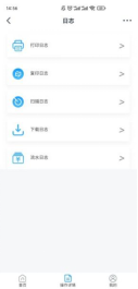排隊(duì)系統(tǒng),排隊(duì)叫號(hào)系統(tǒng),訪(fǎng)客系統(tǒng),查詢(xún)系統(tǒng),評(píng)價(jià)系統(tǒng),醫(yī)護(hù)對(duì)講系統(tǒng),,預(yù)約系統(tǒng),會(huì)議信息發(fā)布系統(tǒng),呼叫系統(tǒng)